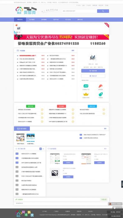 高仿QQ国际网络精简教程网，带后台，带投稿带注册-阿勒源码网