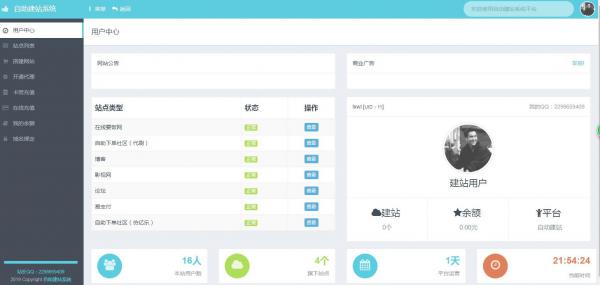 最新夸克自助建站系统 全开源无后门-阿勒源码网