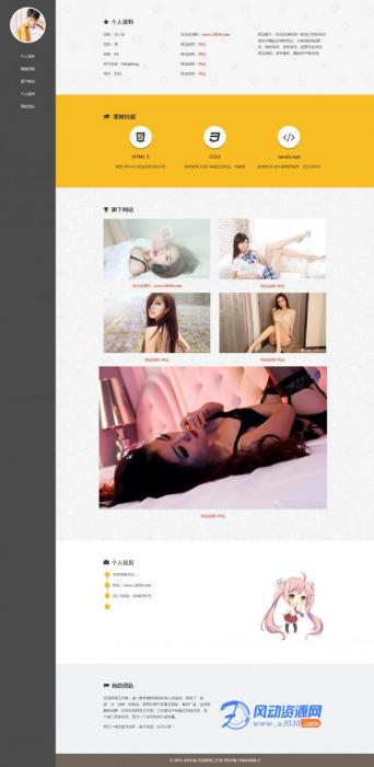 一款好看的官方产品介绍模板源码-阿勒源码网