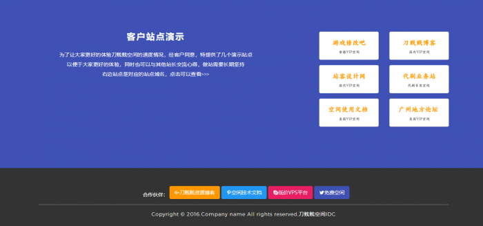 最新好用的简洁大方的idc首页模板-阿勒源码网