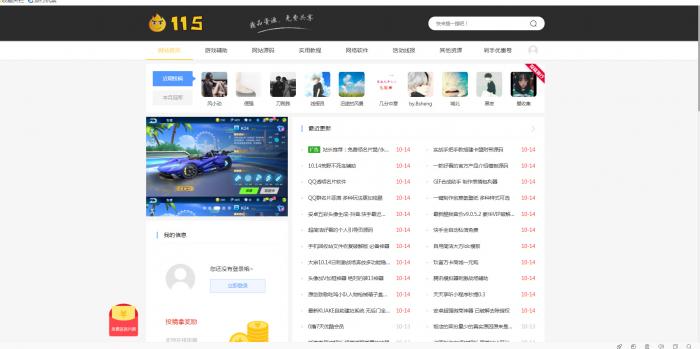 最新织梦高仿115资源网源码测试版分享-阿勒源码网