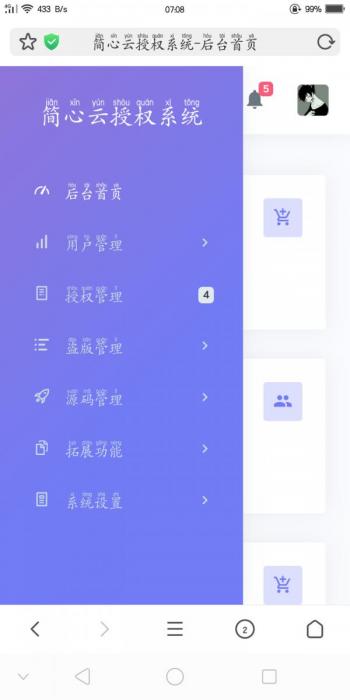 全新简心云源码授权系统 全开源-阿勒源码网