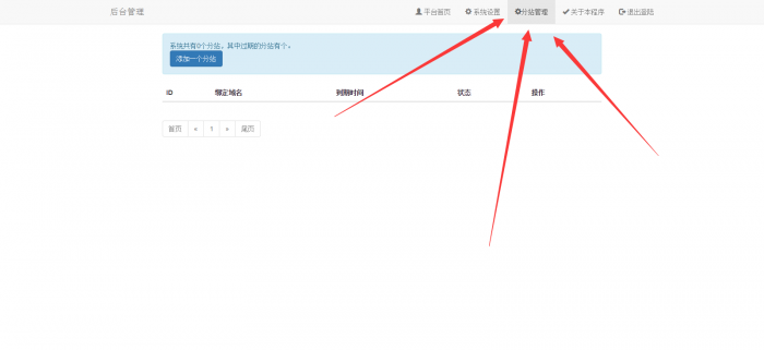 PHP网站源码阿进无限流量卡官网V2.1最新版-阿勒源码网
