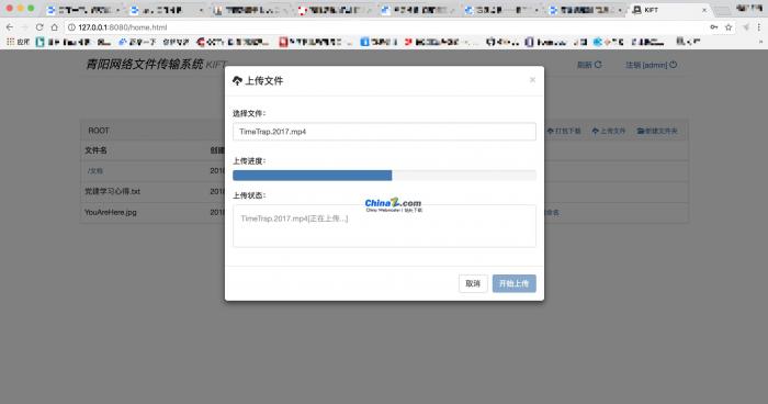 最新kiftd免费开源个人网盘系统1.0.7-阿勒源码网