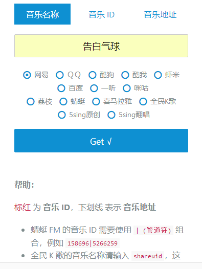 很好用的全网音乐免费下载网站源码 自适应手机版-阿勒源码网