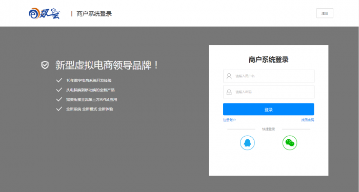 最新E数云卡盟系统全套开源网站源码-阿勒源码网