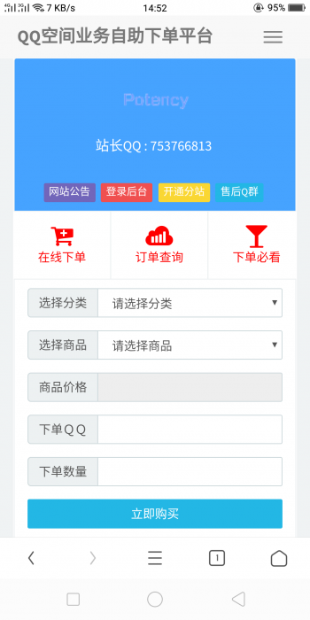 聚乐优3.0Ds系统网站源码 新后台新模板-阿勒源码网