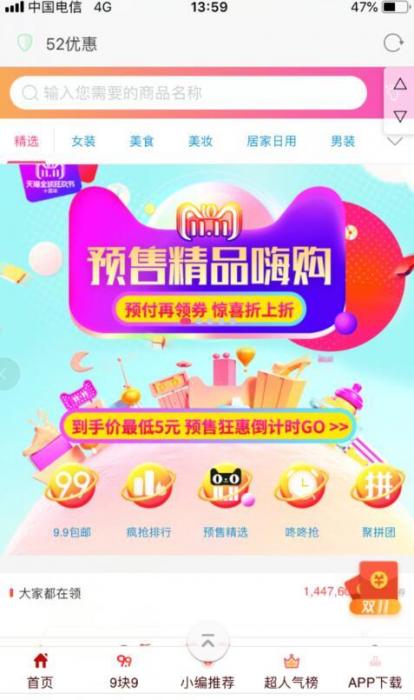 最新大淘客vip版分享-阿勒源码网