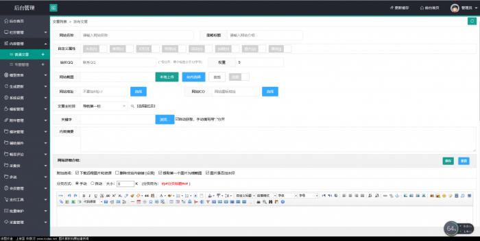 最新织梦仿技术导航带后台纯净无后门-阿勒源码网