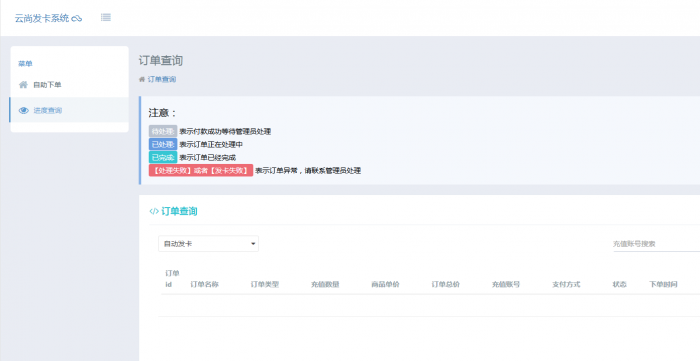 最新云尚发卡V1.5.7版 添加极客支付-阿勒源码网