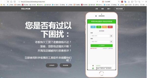 响应式云呼官网网站源码-阿勒源码网