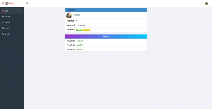 最新陌屿云加密v5.0版网站源码-阿勒源码网