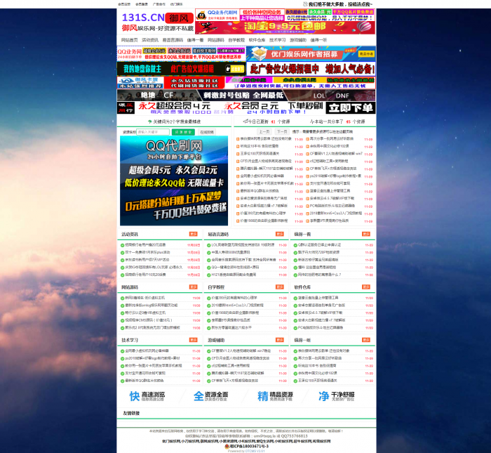 最新绿色高仿QQ流氓馆网钛PHP模板-阿勒源码网