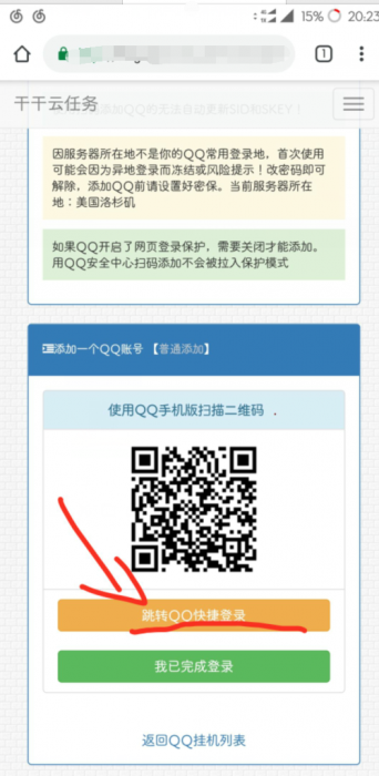 最新暮雨秒赞系统V7.24-阿勒源码网
