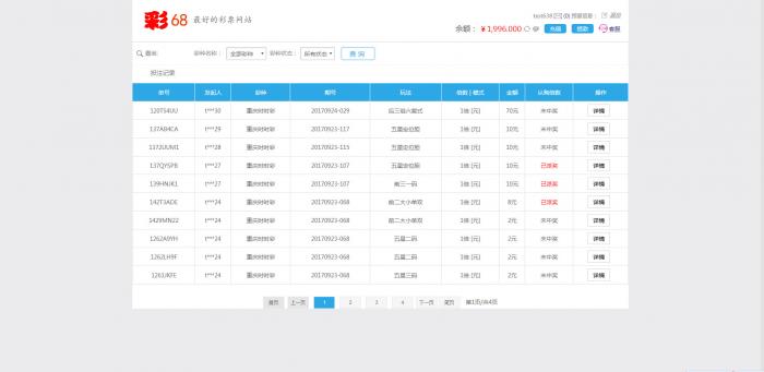 最新彩38完整修复版时时彩源码，开奖正常，带手机wap-阿勒源码网