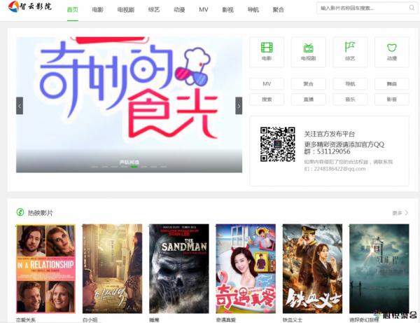 价值50块钱的智云影视多功能php源码V3.6.6.2版本-阿勒源码网