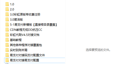 全版本易支付源码,无后门无加密-阿勒源码网