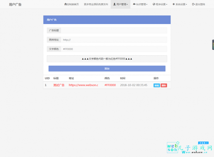 高然建站系统源码-开源去授权代码-阿勒源码网