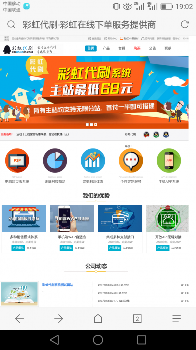 价值600元的彩虹高仿系统源码-阿勒源码网