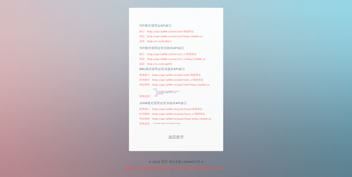 零艺客简易防洪短网 QQ自动跳浏览器网站源码-阿勒源码网