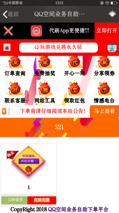 Ds网通用商城模板分享-阿勒源码网