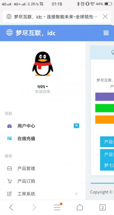 好看的swapidc模板分享-阿勒源码网