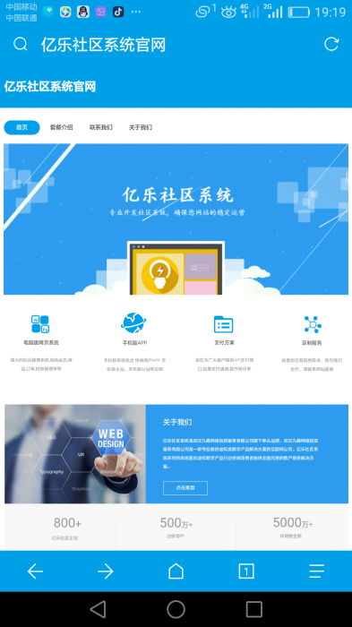 最新亿乐社区总控源码-阿勒源码网