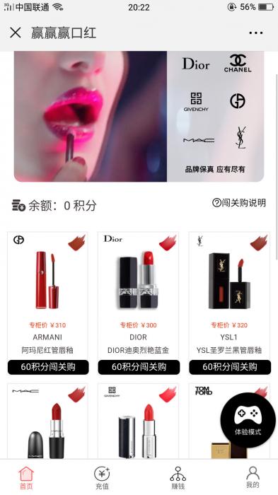 微擎抖音口红机v2.1.0公众号H5版源码-阿勒源码网