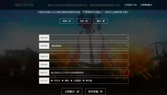 PHP自动发卡网首页模板-阿勒源码网