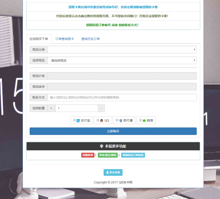 最新完整版个人发卡网源码-阿勒源码网