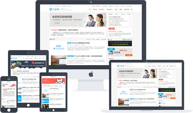 WP大前端DUX5.2博客主题下载-阿勒源码网