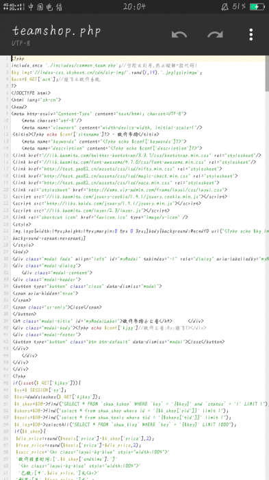 彩虹Ds网砍价系统插件分享-阿勒源码网