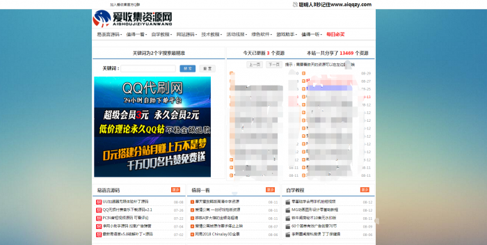 最新完美织梦仿小刀娱乐网站源码分享-阿勒源码网