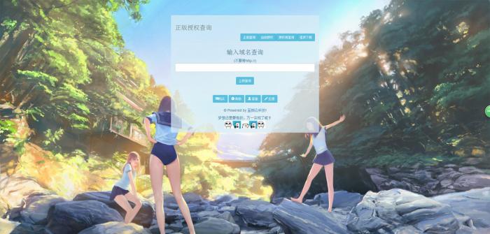 墨白美化版授权系统源码分享-阿勒源码网