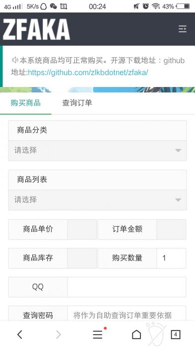 最新ZFAKA发卡系统源码分享-阿勒源码网
