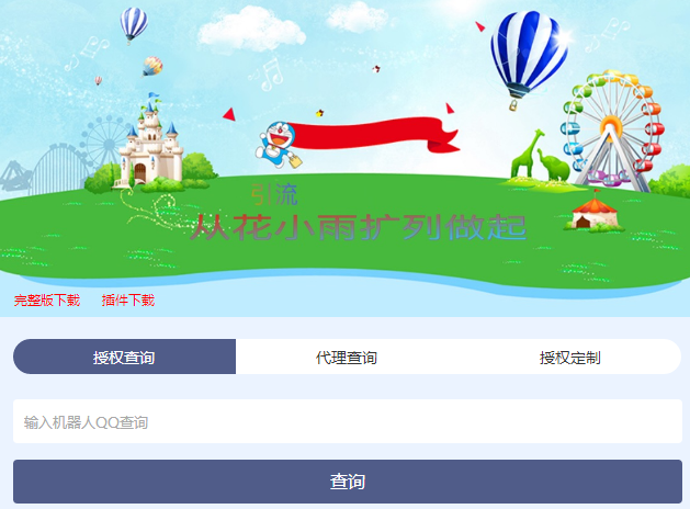 一款好看的授权站源码-阿勒源码网