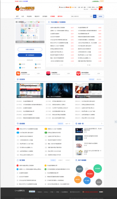 dz程序高仿115资源网模板-阿勒源码网