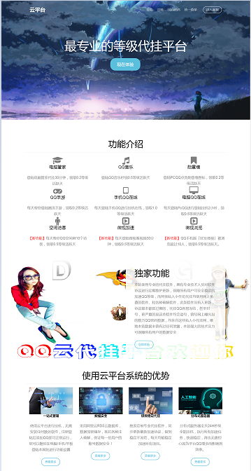 最新彩虹代挂V1.2正版程序源码-阿勒源码网