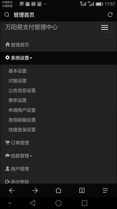 终极版万阳易支付修复开源易支付源码-阿勒源码网
