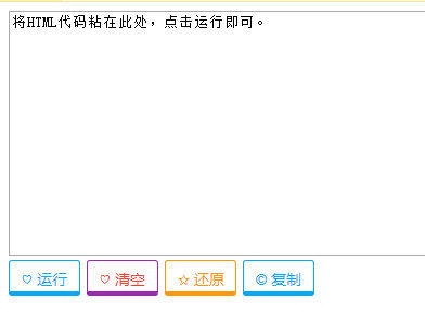 emlog文章插入可运行代码插件1.1版-阿勒源码网