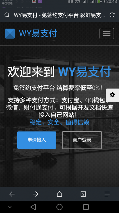WY最新完整易支付开源源码-阿勒源码网