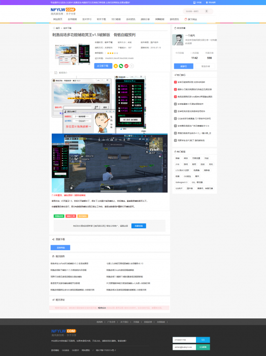 新版织梦程序南风娱乐网新款模板无后门-阿勒源码网