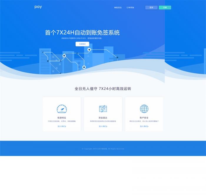 多接口易支付5.0二开网站源码，完整可运营版附带教程-阿勒源码网