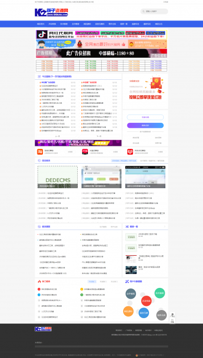 筷子资源网带全站数据源码分享,无后门-阿勒源码网