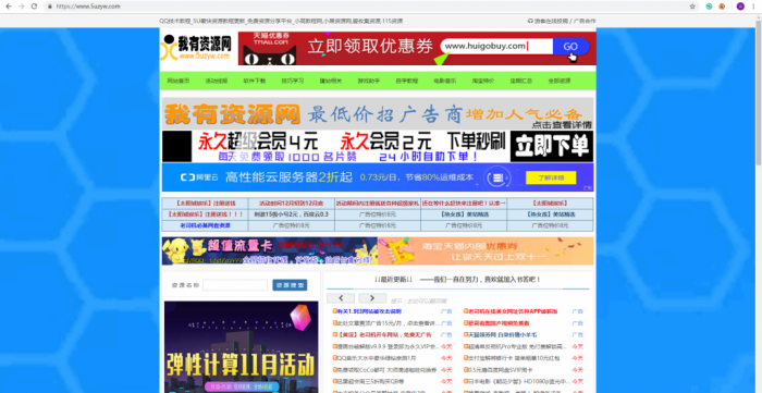 我有资源网整站源码打包分享 附带数据库-阿勒源码网