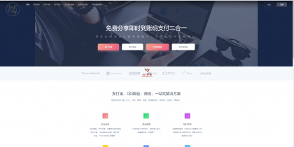 最新码支付开源可以二开版源码-阿勒源码网
