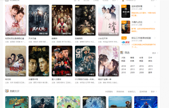 飞猫影院开源未授权源码淘宝价值300元-阿勒源码网