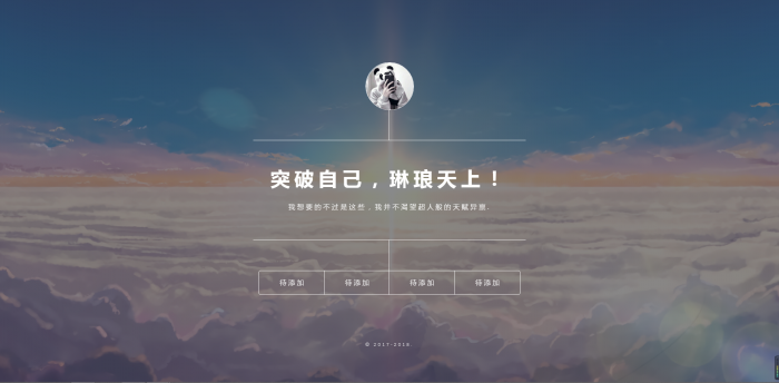 5款简洁的个人主页源码-阿勒源码网