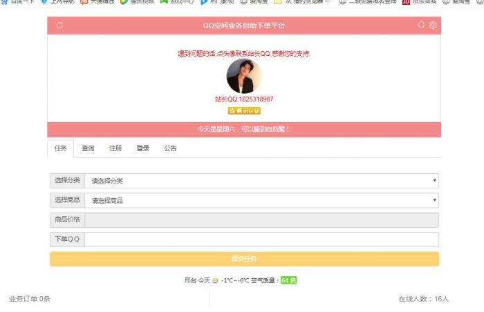 搭建彩虹Ds网美化版-阿勒源码网