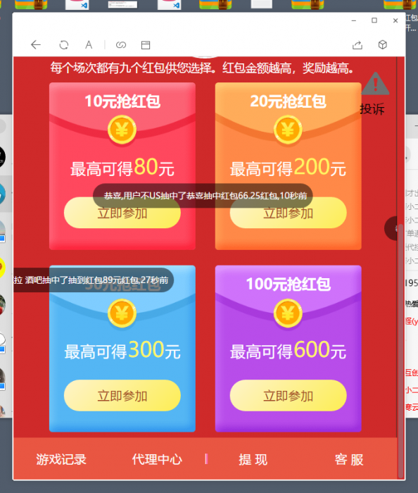 2019最新红包互换新版全网首发-阿勒源码网